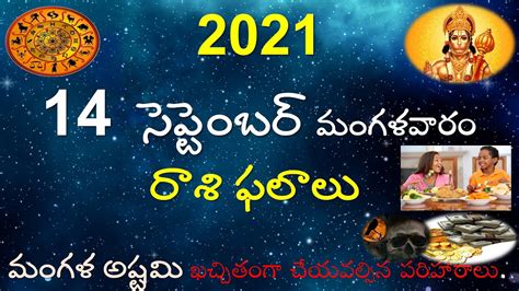 14 Sep 2021 Daily Rasi Phalithalu Horoscope Astrology Panchangam