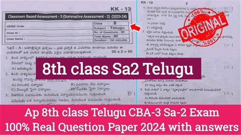 Ap 8th Class Telugu CBA 3 Sa 2 Question Paper 2024 With Answer 8th