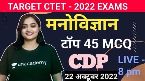 Target Ctet Cdp By Pooja Mam Manovigyan