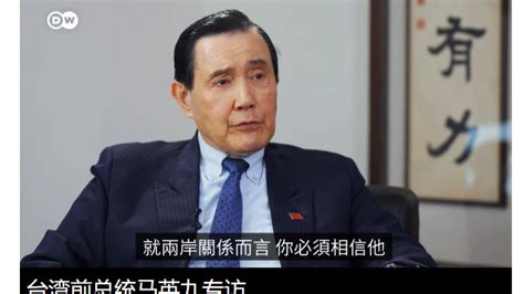 馬英九稱兩岸要相信習近平 民進黨：侯友宜是否跟馬一樣？ 政治焦點 太報 Taisounds