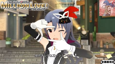 【ミリシタmvシアター】君想いbirthday 高山紗代子 ハリー・ファントムシーフ Youtube