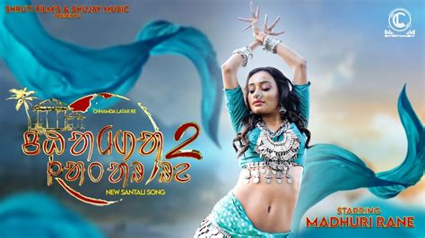 New Santali Music Video 2022 Chhamda Latar Re 2 Glimps Madhuri