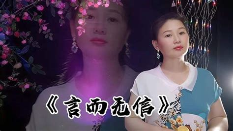 分享一首伤感催泪情歌《言而无信》原唱完整版，句句戳心好听极了 音乐视频 搜狐视频