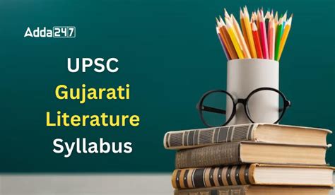 UPSC Gujarati Literature Syllabus 2024 for IAS Exam, Download PDF