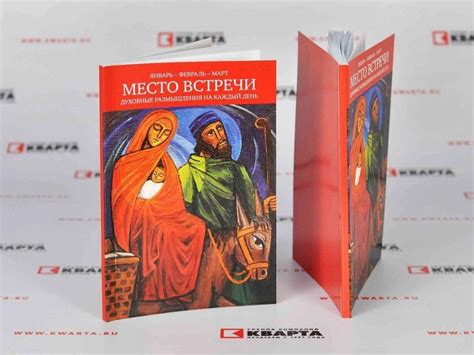 Книги в мягком переплете «Место встречи»