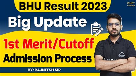 BHU Result 2023 Big Update 1st Round Merit Cutoff Out Today