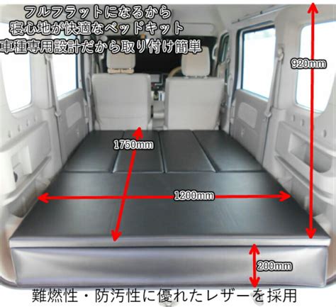 エブリィワゴン Da17w 専用 ベッドキットレザータイプ クッション材20mmエブリイワゴン ベッドエブリイ車中泊 ベットキットエブリー車