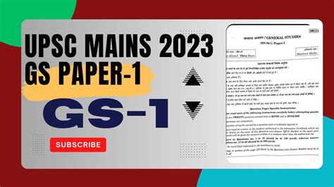 UPSC MAINS 2023 GS PAPER 1 UPSC MAINS GS PAPER 1 2023 YouTube