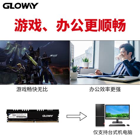 光威（gloway）16gb Ddr4 2666频率 台式机内存 悍将系列 精选颗粒匠心打造 悍将ddr4 Pc 16gb 2666mhz