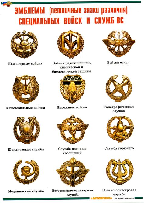 Петлички на погоны: Петличные эмблемы: купить петличные знаки различия ...