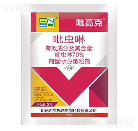 2g吡虫啉水分散粒剂 吡高克 百农思达山东百农思达生物科技有限公司 火爆农化招商网【1988tv】