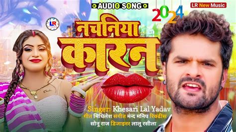 Khesari Lal Yadav Ke Naya Saal Ka Gana 2024 Happy New Year Special