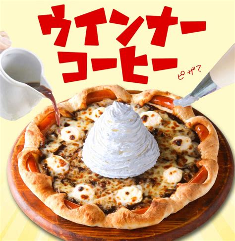 Shane Bettenhausen On Twitter Pizza Hut Japan Unleashes Its Vienna