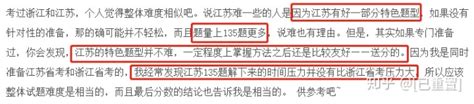 江苏省考笔试题型分布详解！ 知乎
