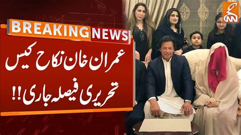 Imran Khan Nikah Case Islamabad High Court Big Decision Breaking