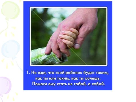 Десять заповедей для родителей от Януша Корчака - презентация онлайн