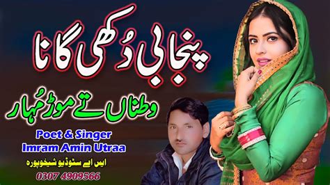 Watnan Te Mor Muhar Ve Full Dukhi Gana Punjabi Latest Punjabi Songs