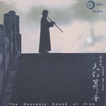 Zhang Wei-liang - The Heavenly Sound Of Xiao (2001) » Нью Эйдж Музыка ...