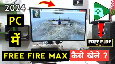 PC Me Free Fire Max Kaise Khele How To Play Free Fire Max On PC With