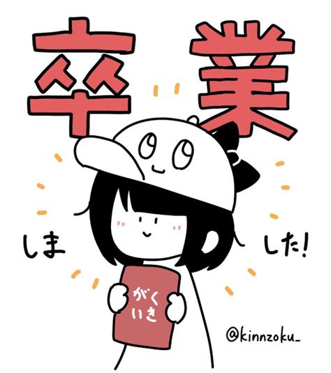 「ウオーーーーッッ 」金属8g🐝の漫画