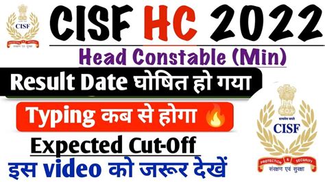 CISF HCM Result Date 2023 CISF HCM Result Kab Aayega 2022 Cisf Hcm