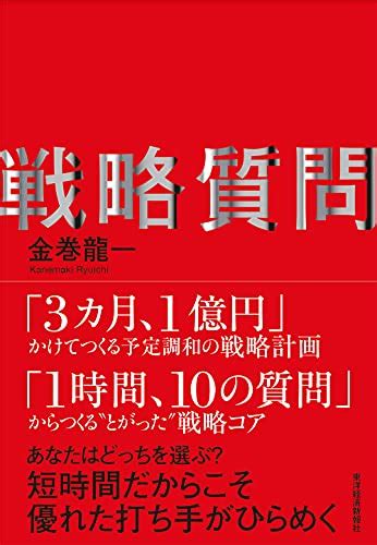 【終了】東洋経済新報社セール『13歳からの地政学』『ストーリーが世界を滅ぼす』『先生、どうか皆の前でほめないで下さい』など キンふぁん！