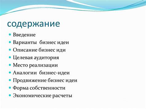 Разработка бизнес-идеи - презентация онлайн