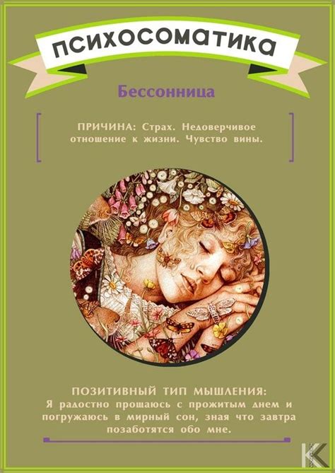 Психосоматика - ЭГО | Психология, саморазвитие, №1877135106 ...