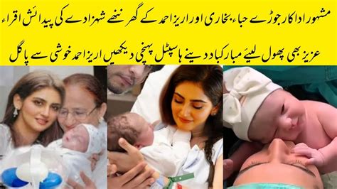 Hibba Bukhari Arez Ahmed Blessed With Baby Boy Hibaqidar Youtube