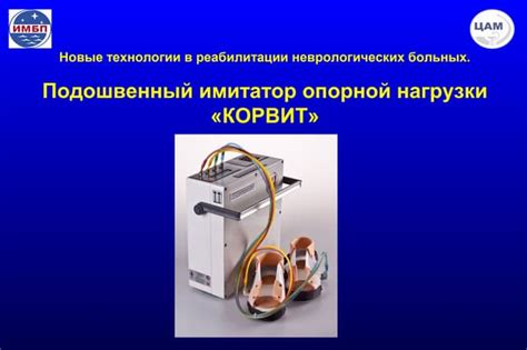 "Корвит" | PPT