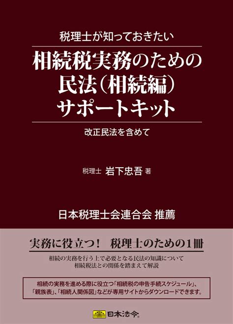 商品検索結果 日本法令 法令ガイド