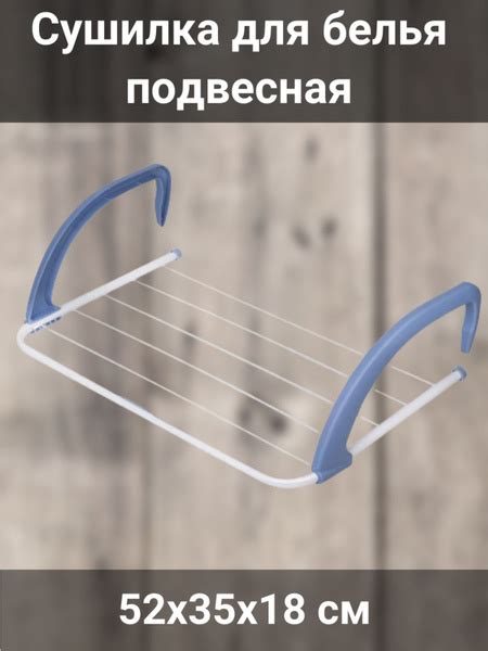 Навесная сушилка Gimi для белья/напольная/настенная/потолочная/для ...