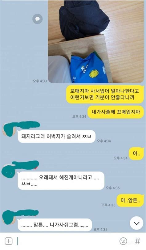 레깅스 꿰매 입는 아내에게 화내는 남편ㅋㅋㅋㅋ 인스티즈instiz 이슈 카테고리