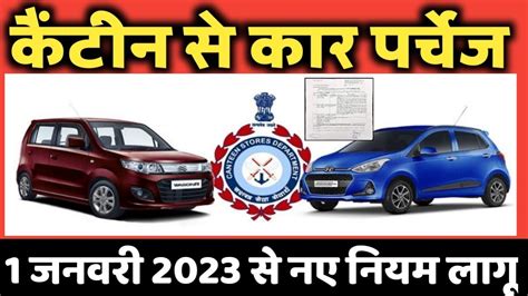 CSD Canteen Car Purchase Rules CSD Car Price List 2023 CSD Smart Card