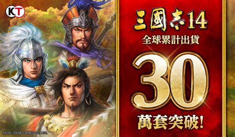 《三国志14：威力加强版》12月发售搞趣网