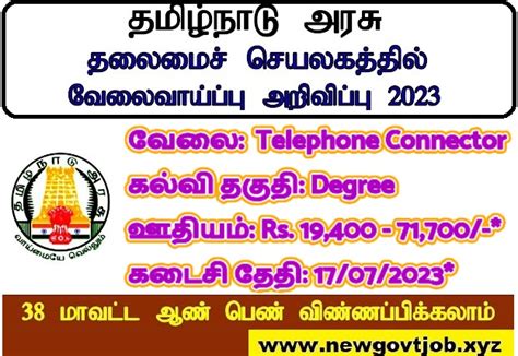 Tn Secretariat Recruitment Apply Telephone Connector Post New