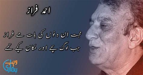 Urdu Romantic Poetry By Ahmed Faraz