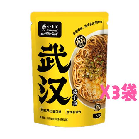 Get Mo Xiao Xian Wuhan Hot Dry Noodles Block Noodles 3 Pack