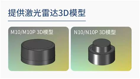 N10激光雷达镭神智能授权TOF抗强光M10室内外通用30米测距防水ROS Taobao