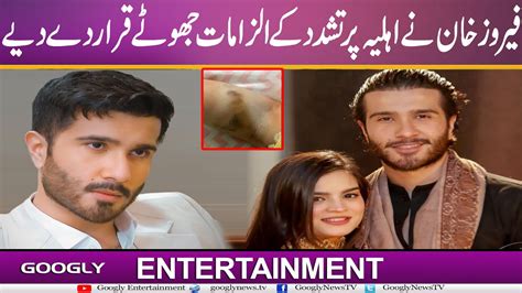 Feroze Khan Nai Ahalia Per Tashadud Kai Ilzamat Jhootay Qarar Dai Diyay