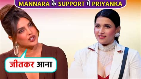 Bigg Boss Mannara Ke Support Me Aayi Global Star Priyanka Chopra