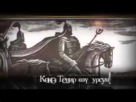 Манастын анты. - YouTube
