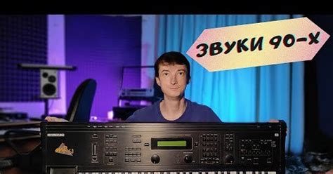 Ensoniq MR 61 - синтезатор из 90-х | Пикабу