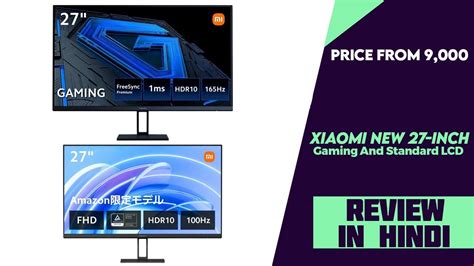 Xiaomi New 27 Inch G27i Gaming And A27i Standard Monitors Launched