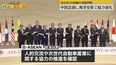 日asean首脳が共同声明 中国念頭に海洋安保で協力強化 ライブドアニュース