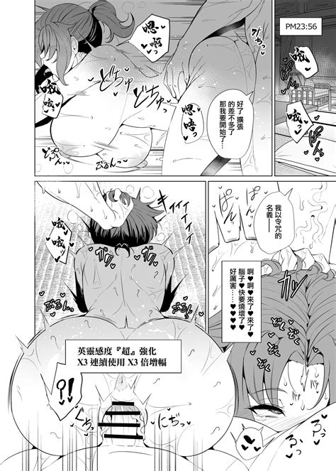 Shin Boudica Mama To Yukemuri Ecchi 和布狄卡媽媽一起溫泉做愛 Page 20 Nhentai Hentai Doujinshi And Manga