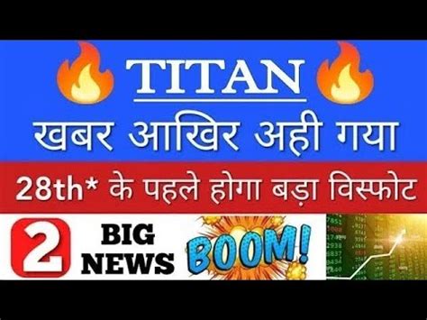 Titan Titan Share Latest Newstitan Stock Analysis