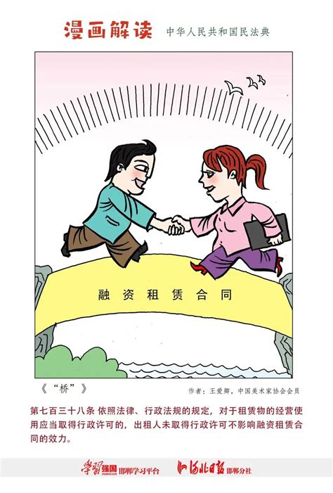 漫画解读民法典（四十九） 澎湃号·政务 澎湃新闻 The Paper