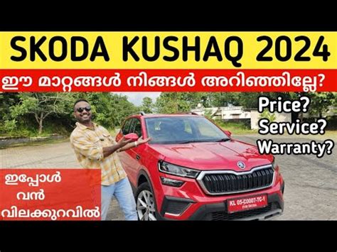 SKODA KUSHAQ 2024 MALAYALAM REVIEW SKODA KUSHAQ PRESTIGE KUSHAQ