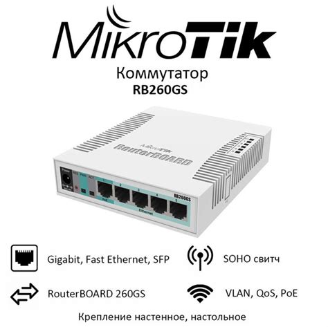 Mikrotik Rb Gs